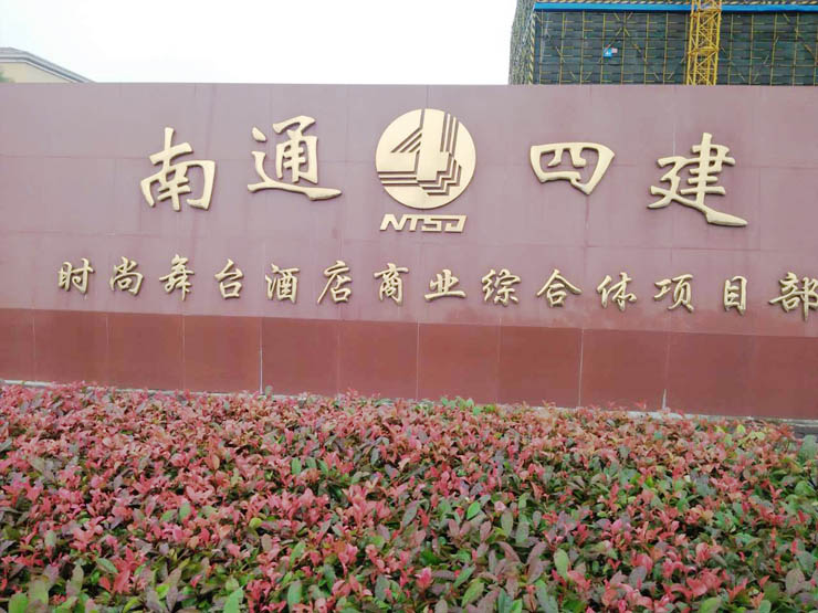 5月11日二次构造柱泵合作南通四建苏州物流园项目 5月11日二次构造柱泵合作南通四建苏州物流园项目