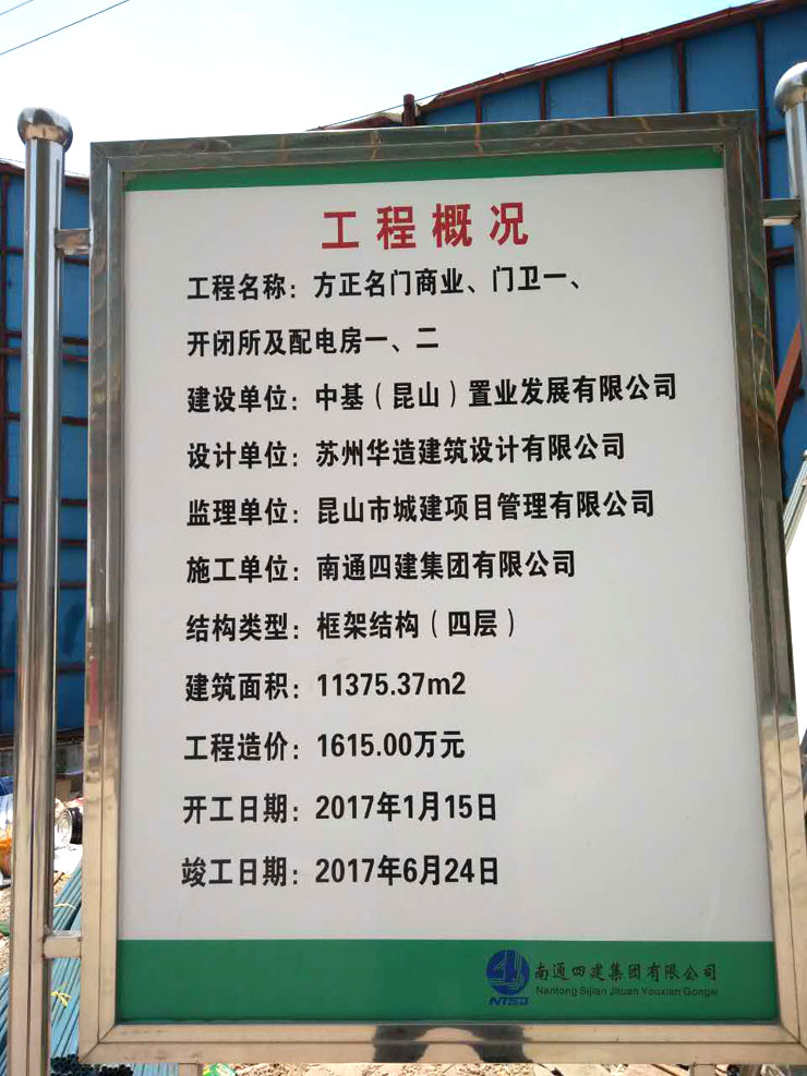 6月5日苏州二次构造柱泵合作南通四建方正名门项目 6月5日苏州二次构造柱泵合作南通四建方正名门项目