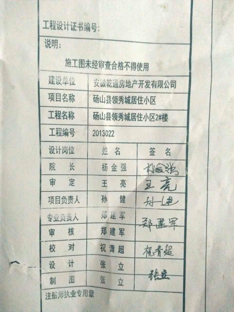 6月14日安徽二次构造柱泵合作安徽乾通砀山领秀城项目 6月14日安徽二次构造柱泵合作安徽乾通砀山领秀城项目