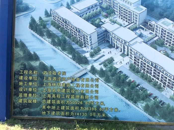 9月5日上海二次构造柱泵合作上海林伟建筑泗泾敬老院项目 9月5日上海二次构造柱泵合作上海林伟建筑泗泾敬老院项目