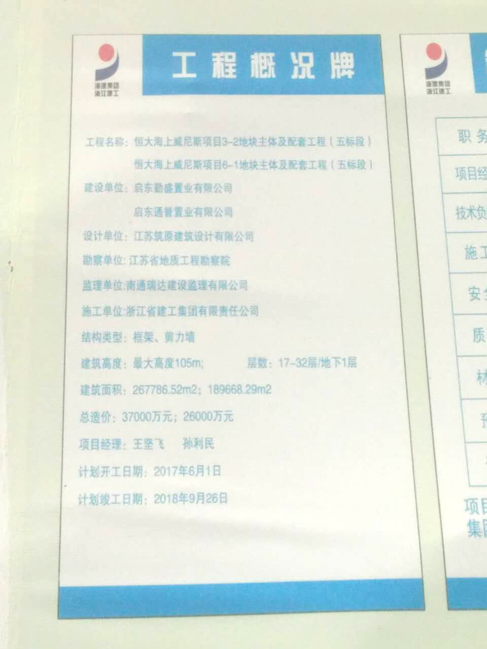 9月6日上海二次构造柱泵合作浙江省建工恒大海上威尼斯项目 9月6日上海二次构造柱泵合作浙江省建工恒大海上威尼斯项目