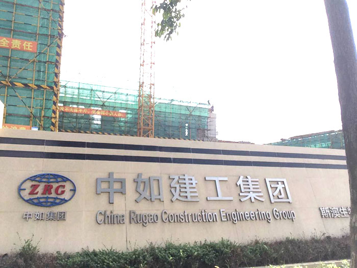 9月13日苏州二次构造柱泵厂家合作中如建工斯澳生物科技苏州项目 9月13日苏州二次构造柱泵厂家合作中如建工斯澳生物科技苏州项目