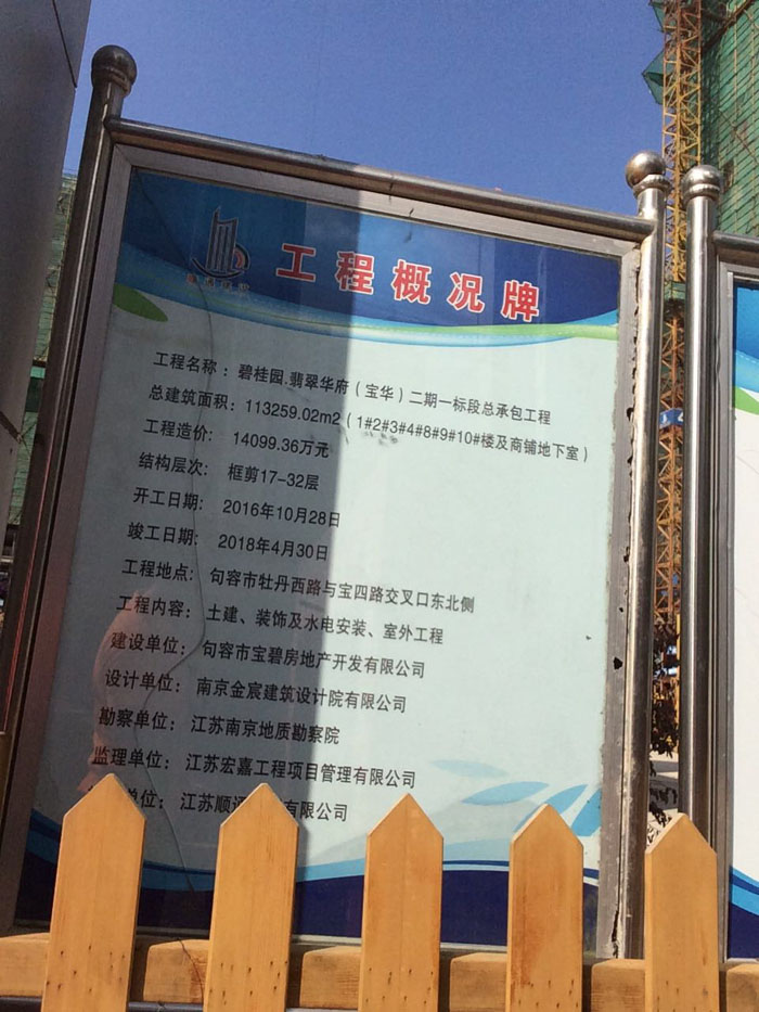 9月19日镇江构造柱输送泵合作顺通碧桂园翡翠华府项目 9月19日镇江构造柱输送泵合作顺通碧桂园翡翠华府项目