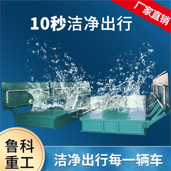 半挂大货车全自动洗车设备 半挂大货车全自动洗车设备