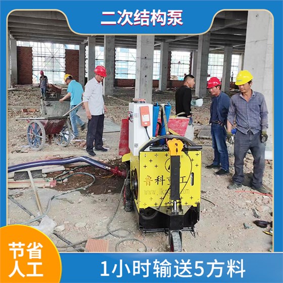 二次砼输送泵