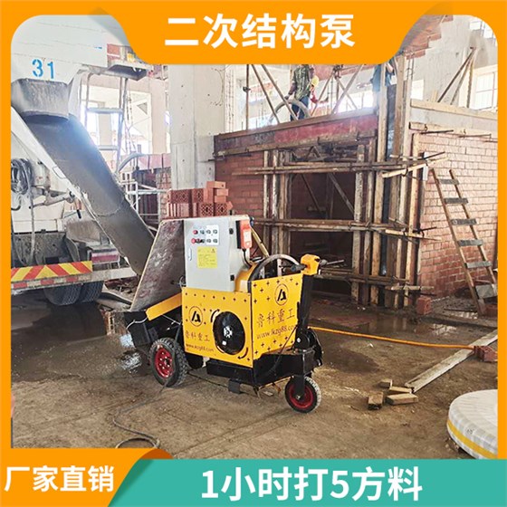 浇筑二次结构输送泵