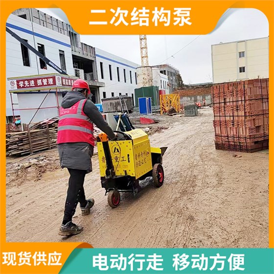 浇筑二次结构输送泵