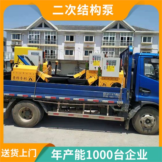 浇筑二次结构输送泵