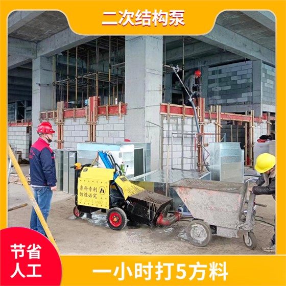 二次构造柱浇筑机
