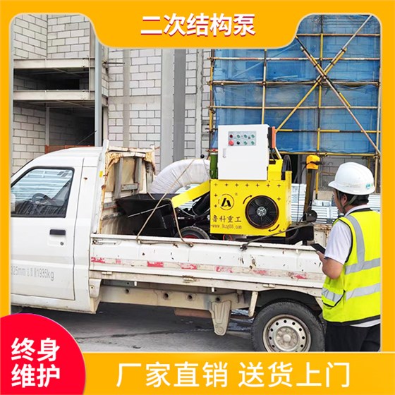 建筑二次结构混凝土泵