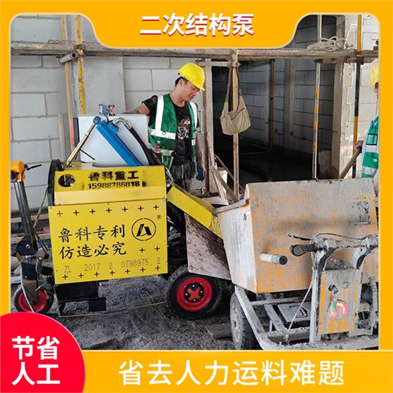 小型室内二次结构输送泵