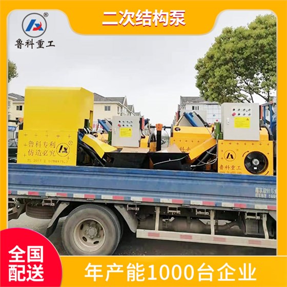 二次结构柱输送泵