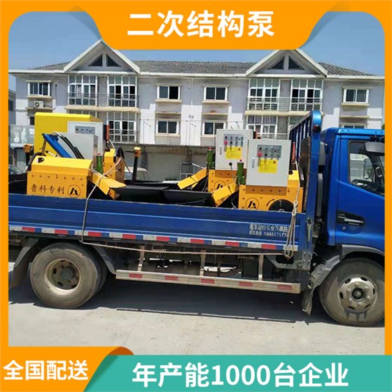二次结构打灰泵车