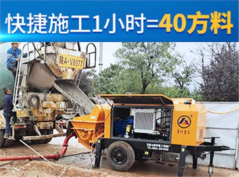 细石混凝土泵