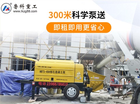 细石混凝土泵租赁