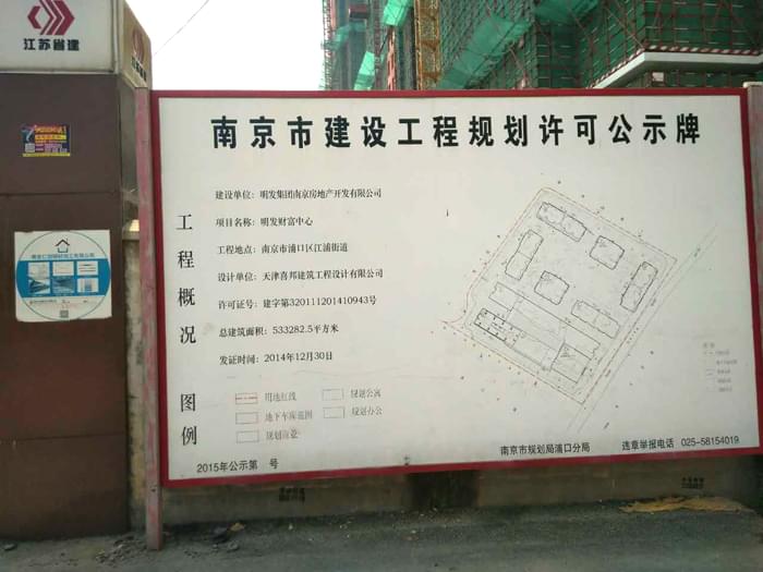 7月21日南通二次构造柱泵合作江苏省建南京明发财富中心项目