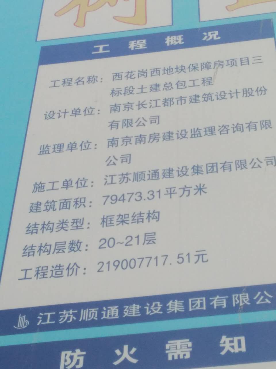 7月26日杭州二次构造柱泵合作江苏顺通建设南京西花岗项目