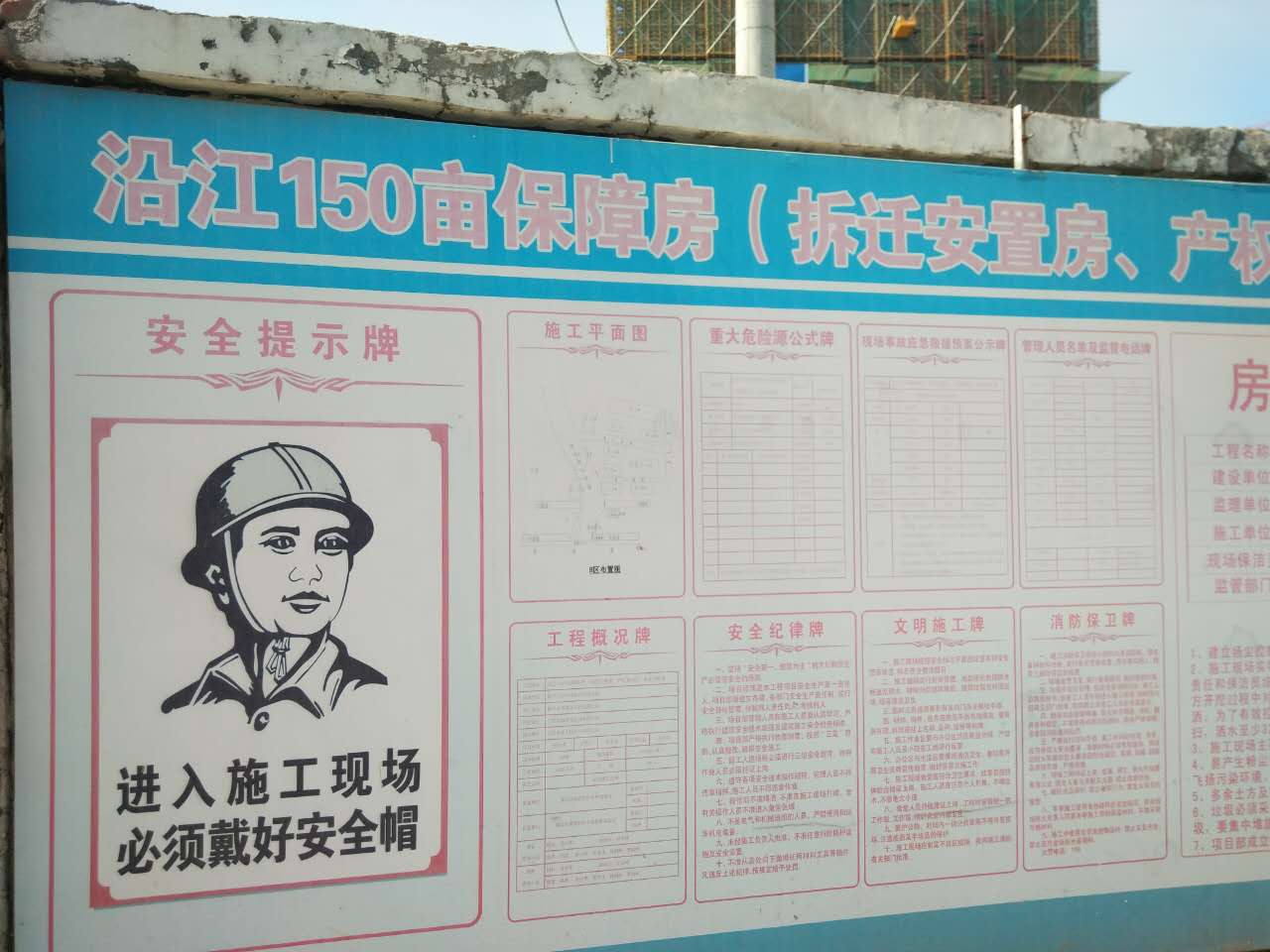 8月2日宁波二次构造柱泵合作南通六建南京沿江大道保障房项目