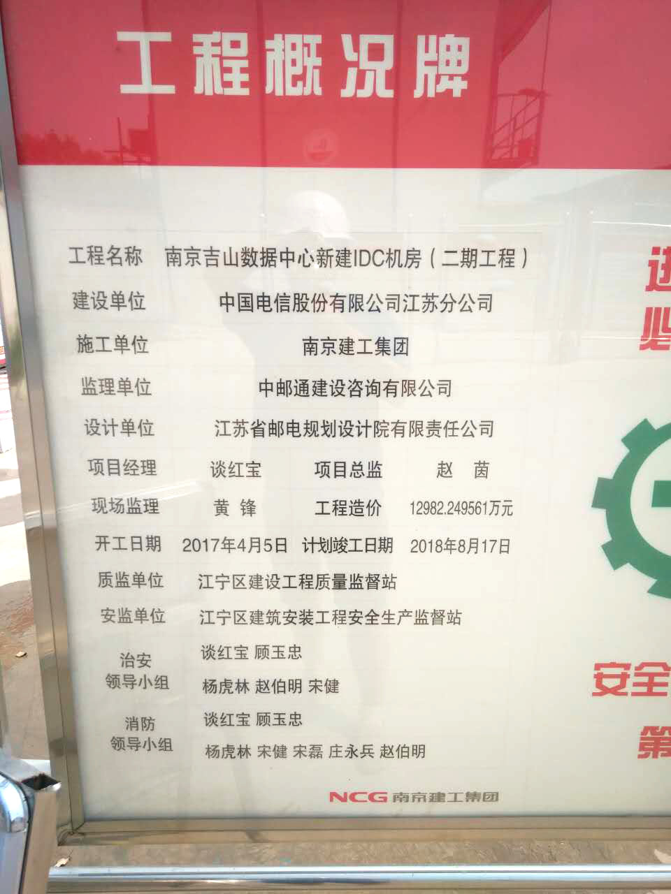 8月3日宁波二次构造柱泵合作南京建工吉山数据中心项目