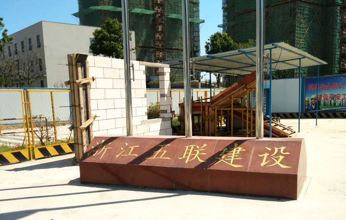 8月4日宁波二次构造柱泵合作浙江五联滁州金太阳项目