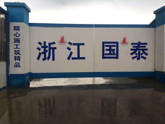 8月11日安徽二次构造柱泵合作浙江国泰无锡万业项目