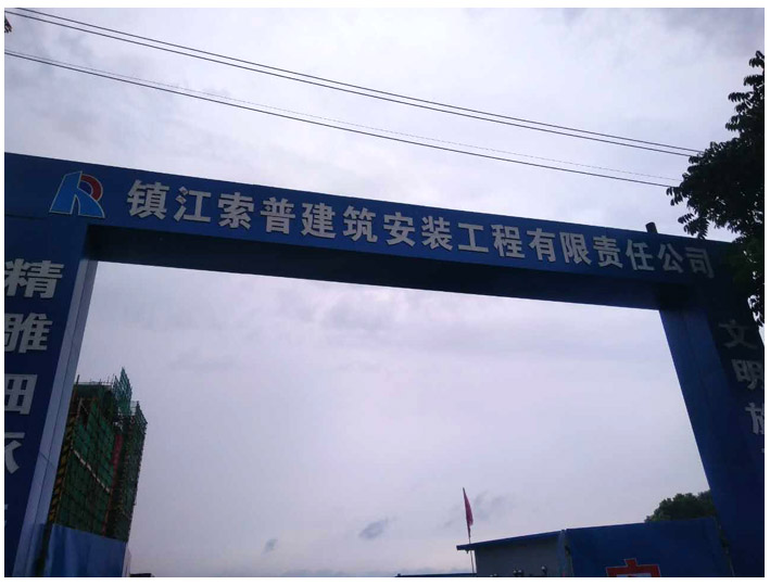 8月16日镇江二次构造柱泵合作索普建筑扬中特教中心项目