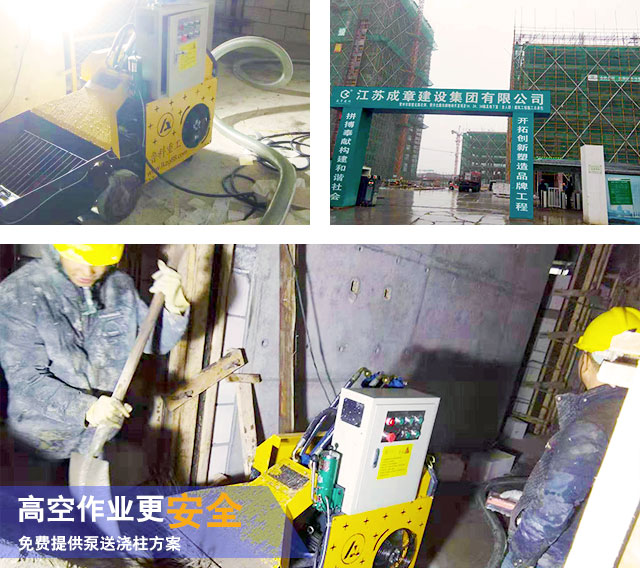 二次构造柱泵浇筑机