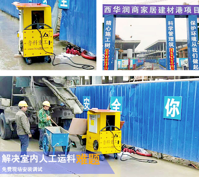 二次构造柱泵浇筑机