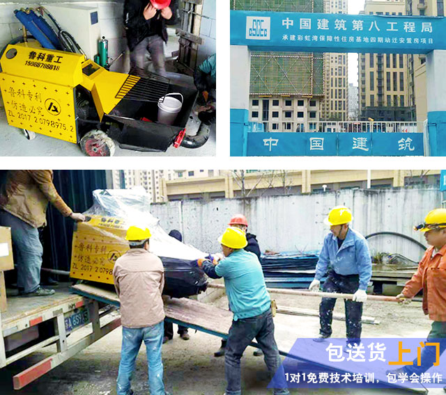 二次构造柱小泵机