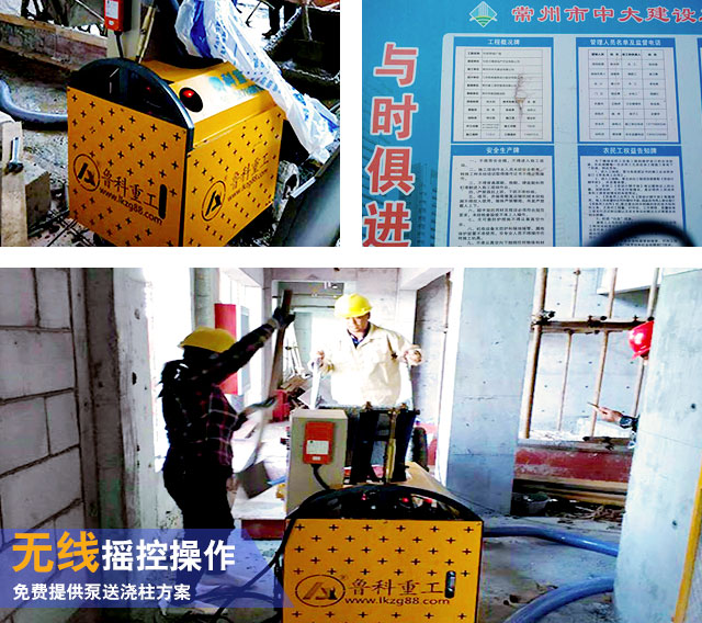 二次构造柱砼浇注泵