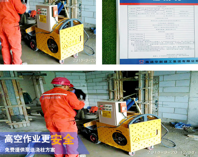 二次构造柱小地泵