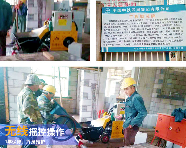 二次构造柱小地泵