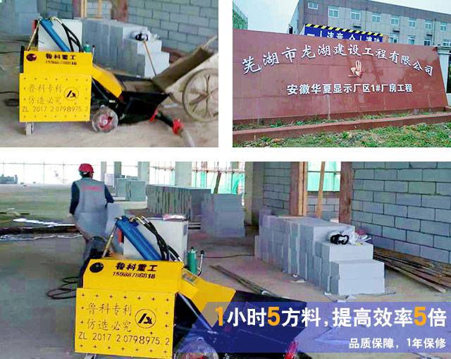 二次构造柱泵浇筑机