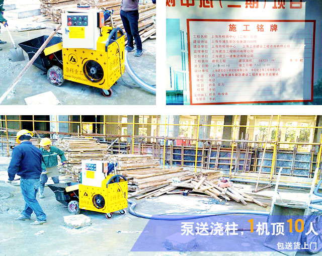 二次构造柱输送泵