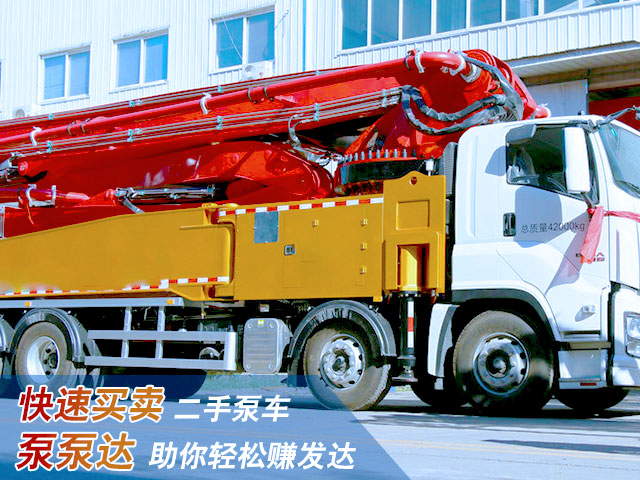  28米的二手泵车