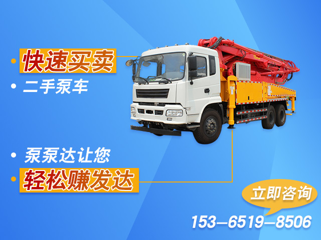  28米的二手泵车