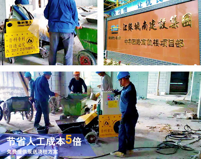 室内二次构造柱泵