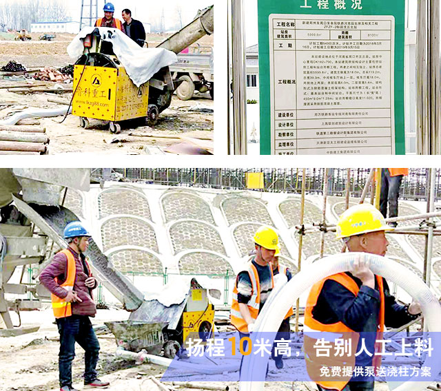 二次构造柱专用泵