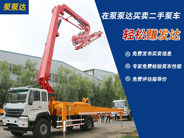  个人二手37米泵车