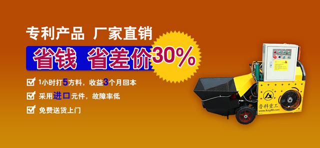 二次构造柱泵卖点