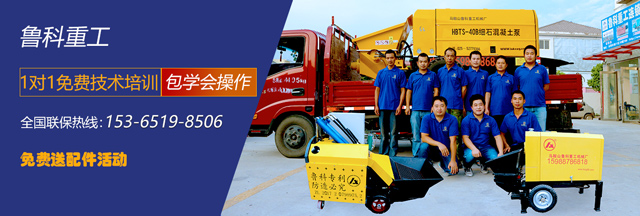 二次构造柱输送泵