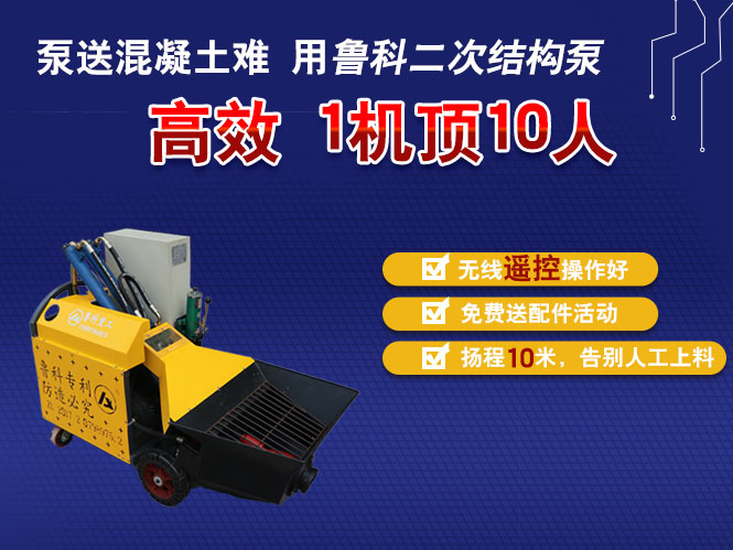 安徽卧式二次构造柱泵合作众友建筑尚泽壹号院建筑安装工程项目