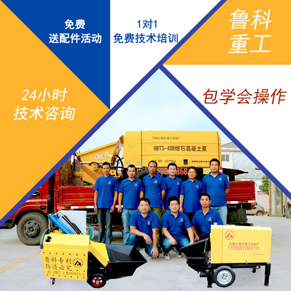 混凝土二次结构泵