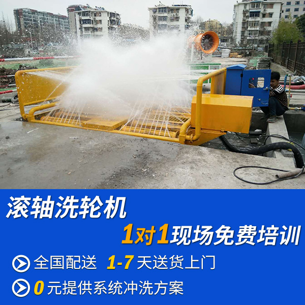 八轴滚轴洗轮机厂家