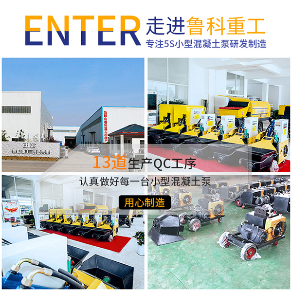 电动二次结构浇筑泵的工作原理