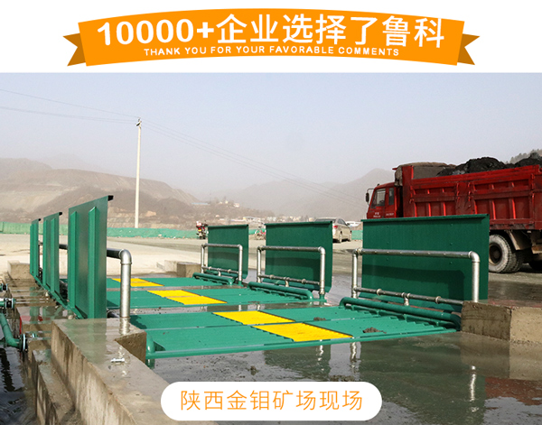 南京洗轮机厂家