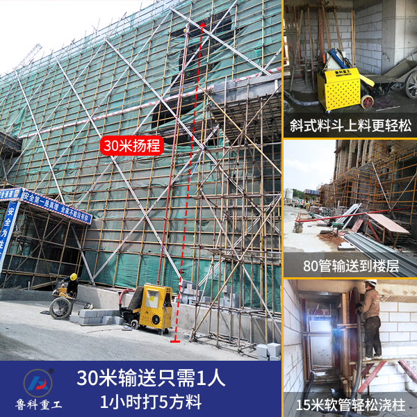 电动二次构造柱输送泵多少钱