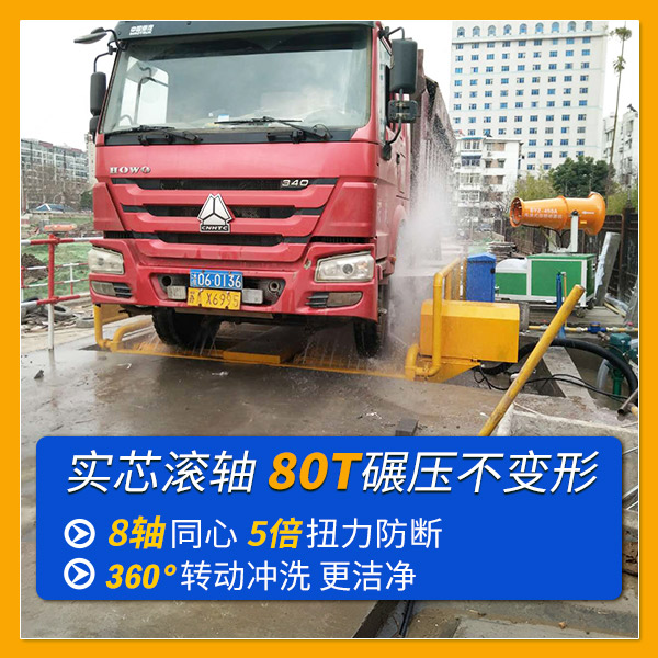 自动滚轴式洗轮机厂家 自动滚轴式洗轮机厂家