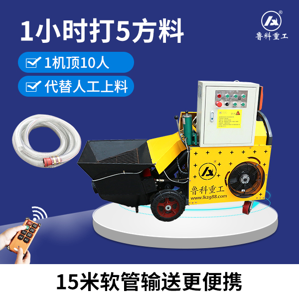 飞红二次结构输送泵