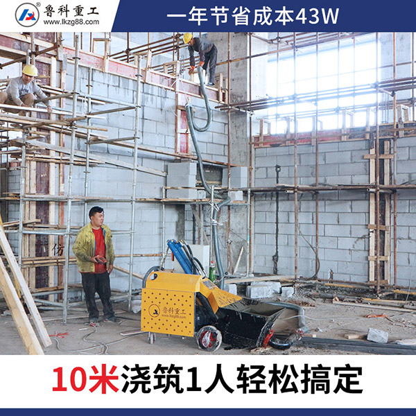 顺煌二次结构输送泵